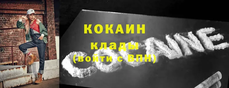 Cocaine Эквадор  KRAKEN маркетплейс  Бокситогорск 